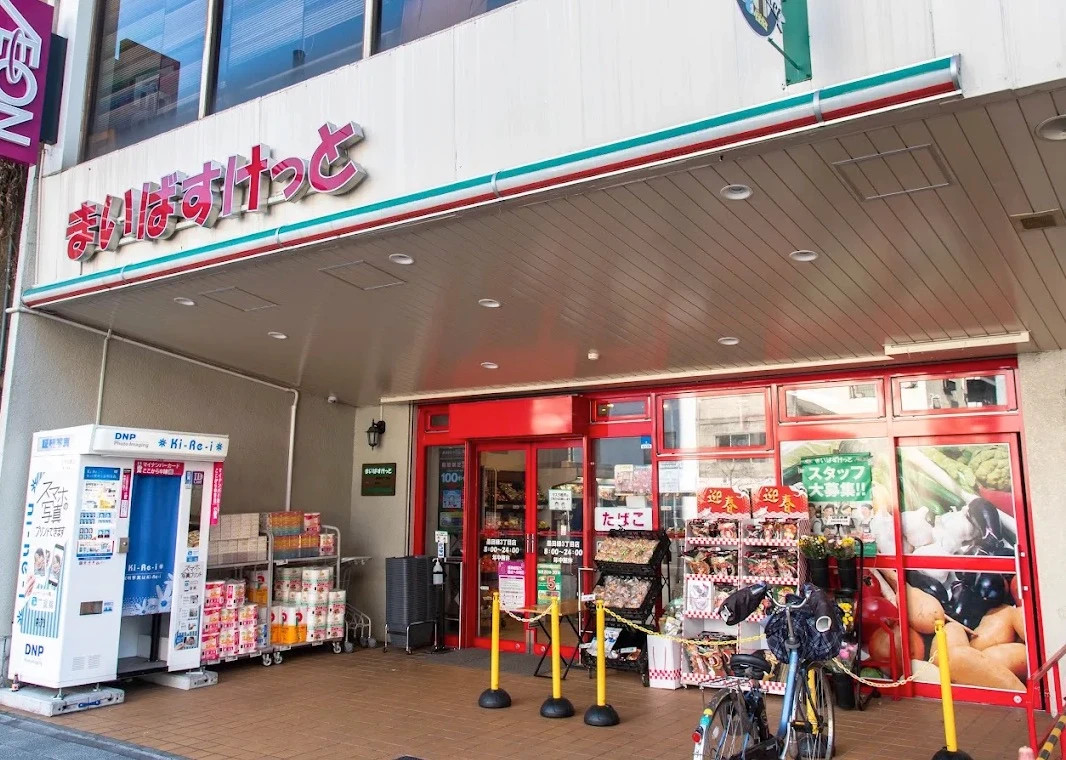 スーパー　まいばすけっと 墨田緑3丁目店（スーパー）まで185m