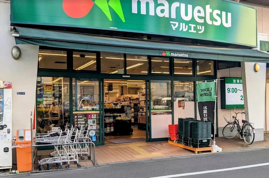 スーパー　マルエツ 両国亀沢店（スーパー）まで296m