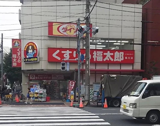その他　ザ・ダイソー くすりの福太郎菊川店（その他）まで554m