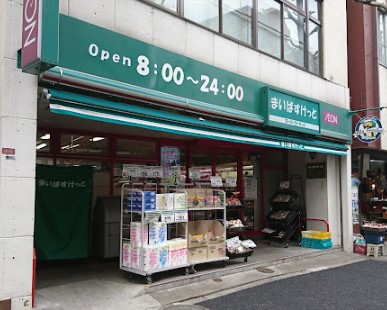 スーパー　まいばすけっと高円寺南2丁目店（スーパー）まで516m