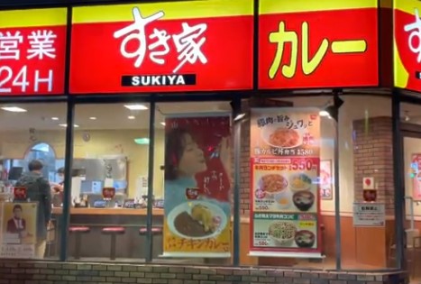 飲食店　すき家新高円寺東店（飲食店）まで365m