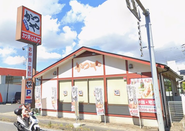飲食店　かつや（飲食店）まで191m
