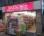 その他　ダイソー横浜橋通商店街店（その他）まで429m