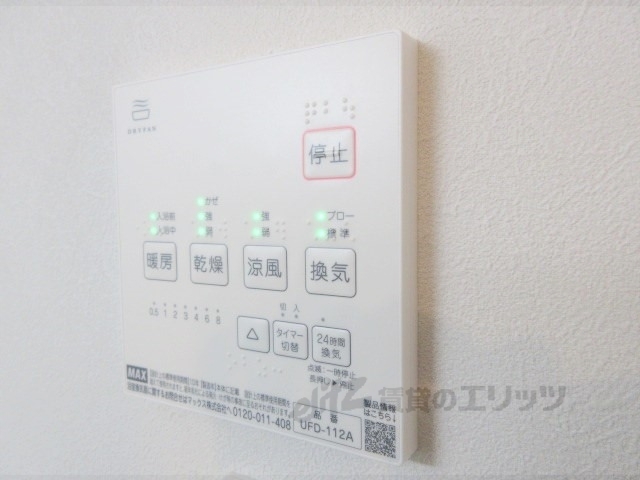 その他設備　浴室乾燥機