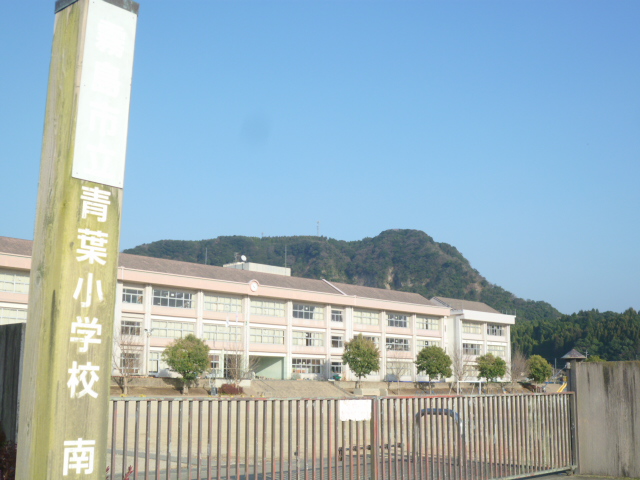 小学校　霧島市立青葉小学校（小学校）まで643m