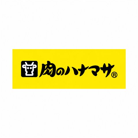 スーパー　肉のハナマサ方南町店（スーパー）まで486m