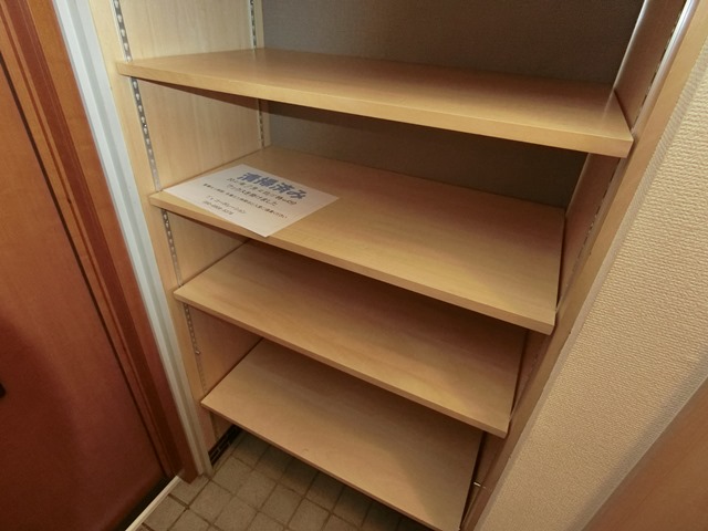 収納