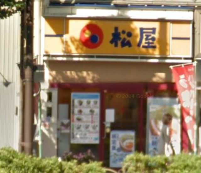 その他　松屋６４０ｍ