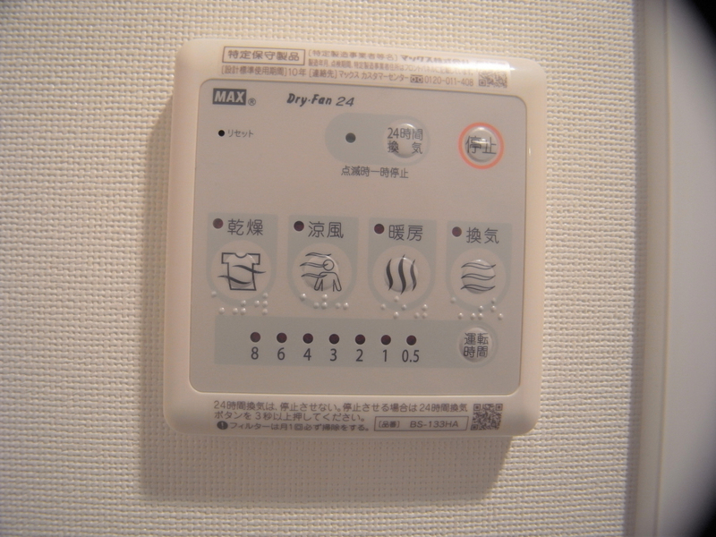 その他設備　浴室乾燥