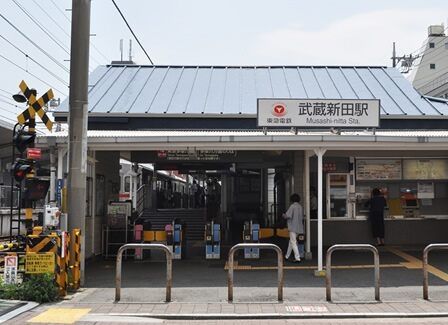 その他　武蔵新田駅(東急多摩川線)（その他）まで1180m
