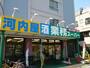 スーパー　業務スーパー 市川菅野店（スーパー）まで290m