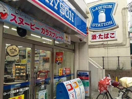 コンビニ　ローソン北区東十条二丁目店（コンビニ）まで150m