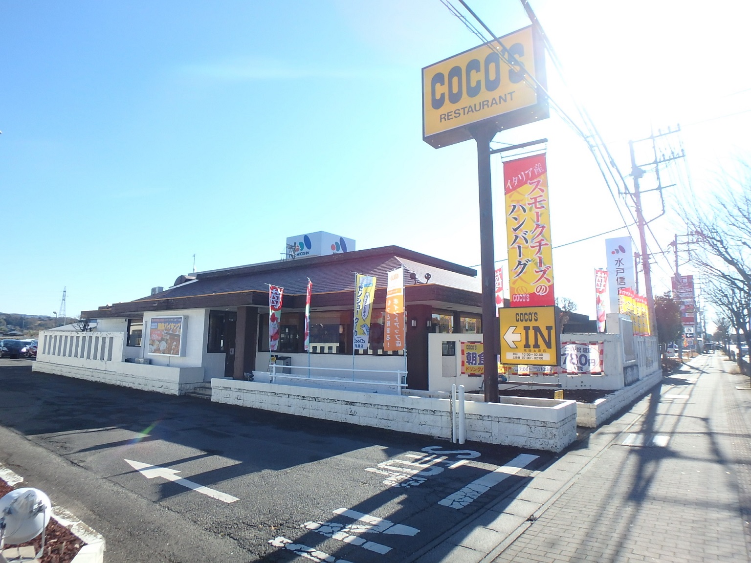 飲食店　ココス常陸太田店（飲食店）まで950m