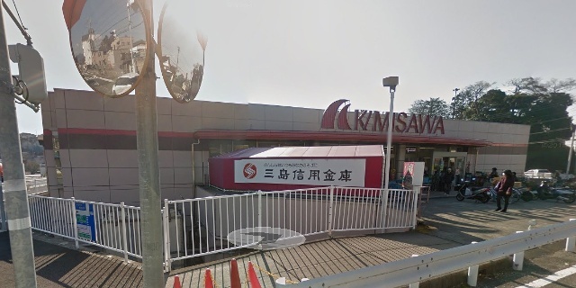 スーパー　マックスバリュ三島壱町田店（スーパー）まで564m