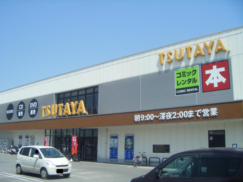 レンタルビデオ　ＴＳＵＴＡＹＡ伊勢丘店（レンタルビデオ）まで658m