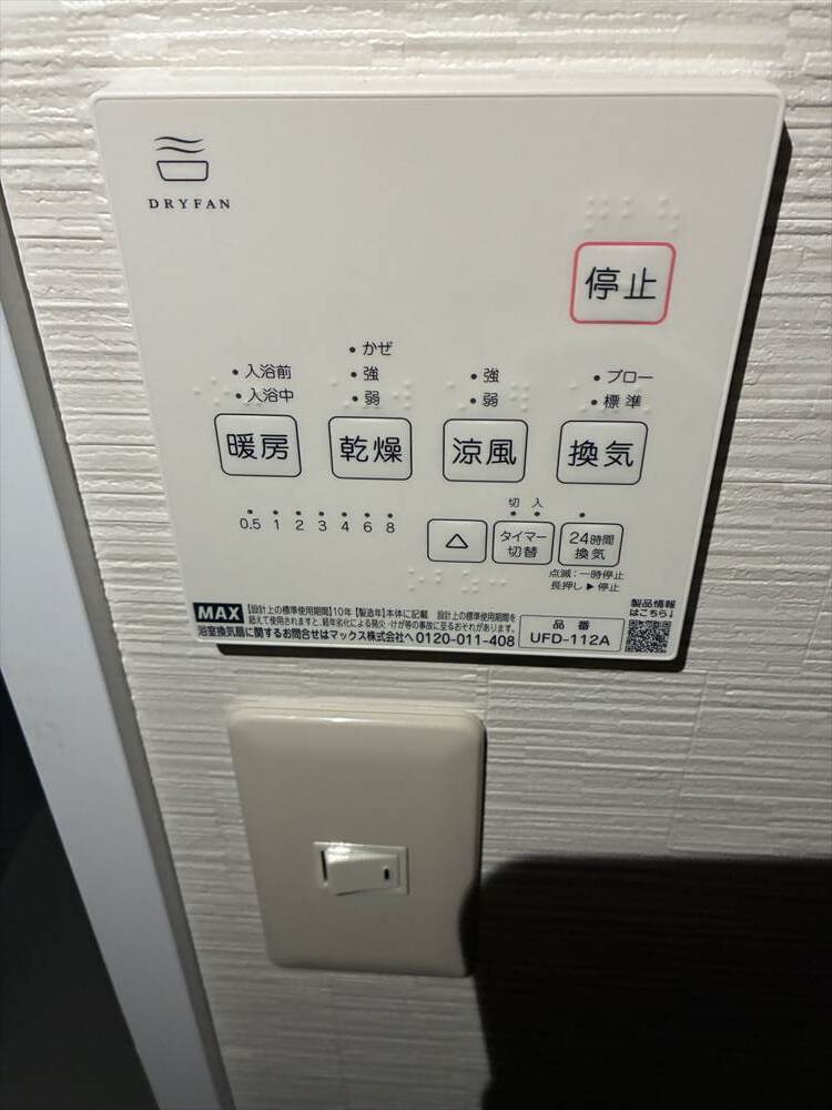 その他　浴室暖房換気乾燥機