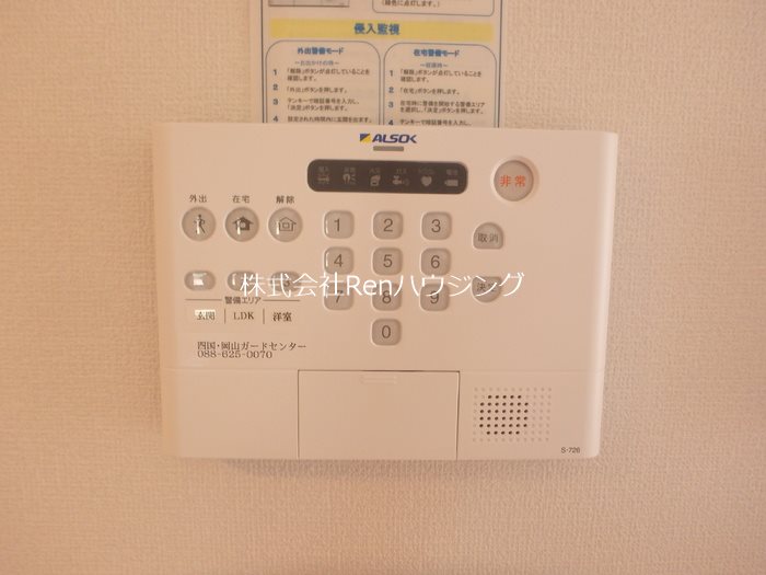 セキュリティ