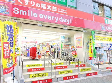 ドラックストア　くすりの福太郎（ドラッグストア）まで270m