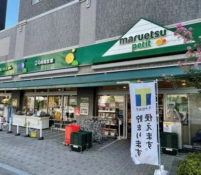スーパー　マルエツ プチ 両国緑一丁目店（スーパー）まで230m