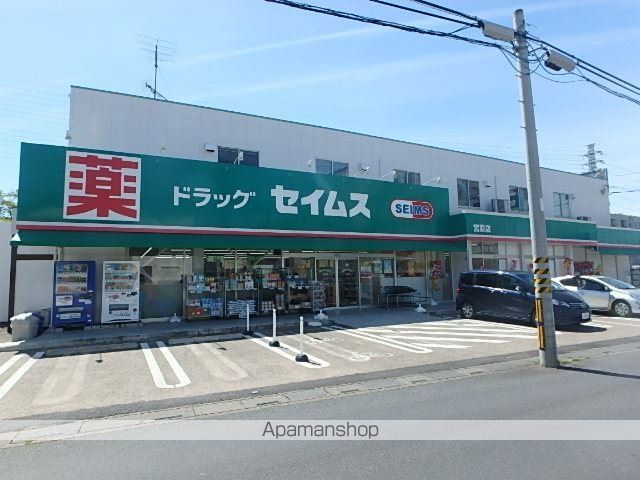 ドラックストア　セイムス（ドラッグストア）まで182m