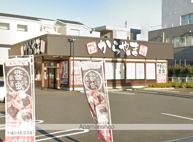 飲食店　からやま　さいたま宮原店（飲食店）まで258m