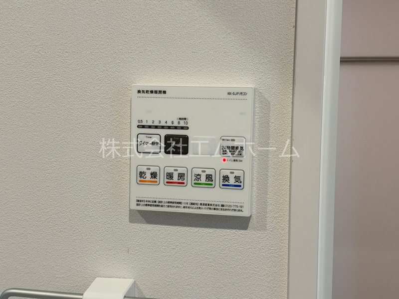 その他設備　浴室暖房乾燥機　24時間換気機能付バスルーム