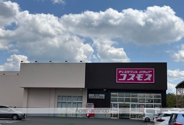 ドラックストア　コスモス泗水店（ドラッグストア）まで2403m