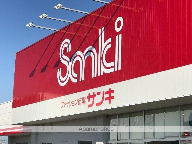 その他　サンキ菊陽店（その他）まで1449m