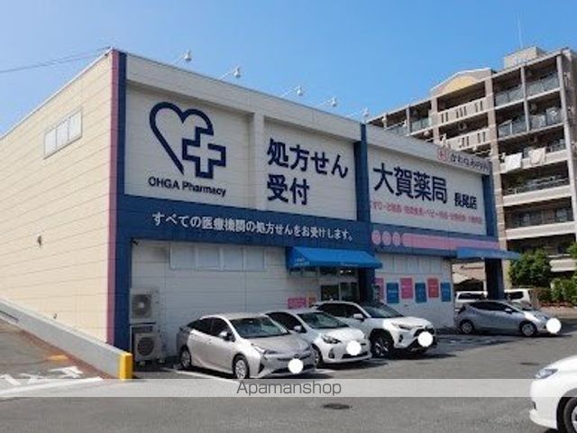 ドラックストア　大賀薬局　長尾店（ドラッグストア）まで3374m