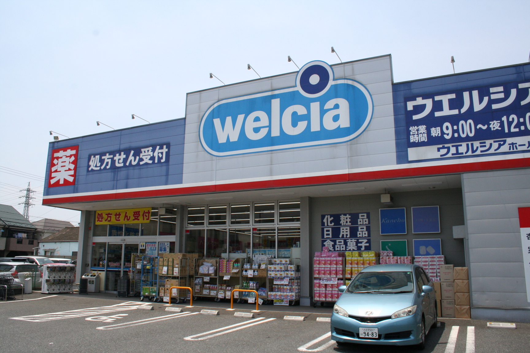 ドラックストア　ウエルシア東福生店（ドラッグストア）まで820m
