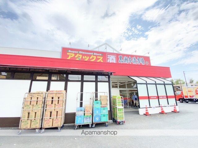 その他　アタックス黒潮本流市場龍田店（その他）まで210m