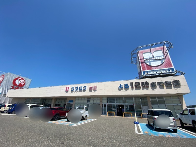スーパー　ウオロク巻店（スーパー）まで347m