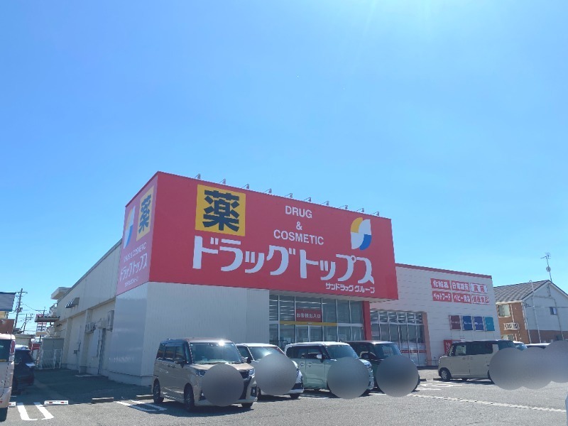 ドラックストア　ドラッグトップス巻店（ドラッグストア）まで309m