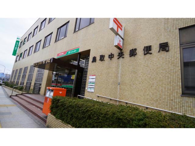 郵便局　鳥取中央郵便局（郵便局）まで318m