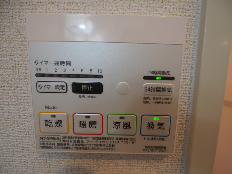 その他設備