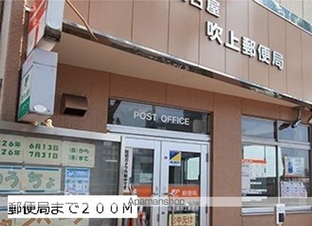 郵便局　吹上郵便局（郵便局）まで200m