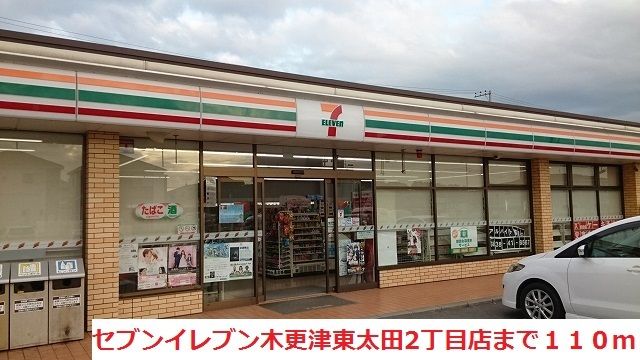 コンビニ　セブンイレブン東太田２丁目店（コンビニ）まで110m