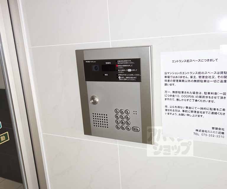 サクシード上鳥羽のその他写真