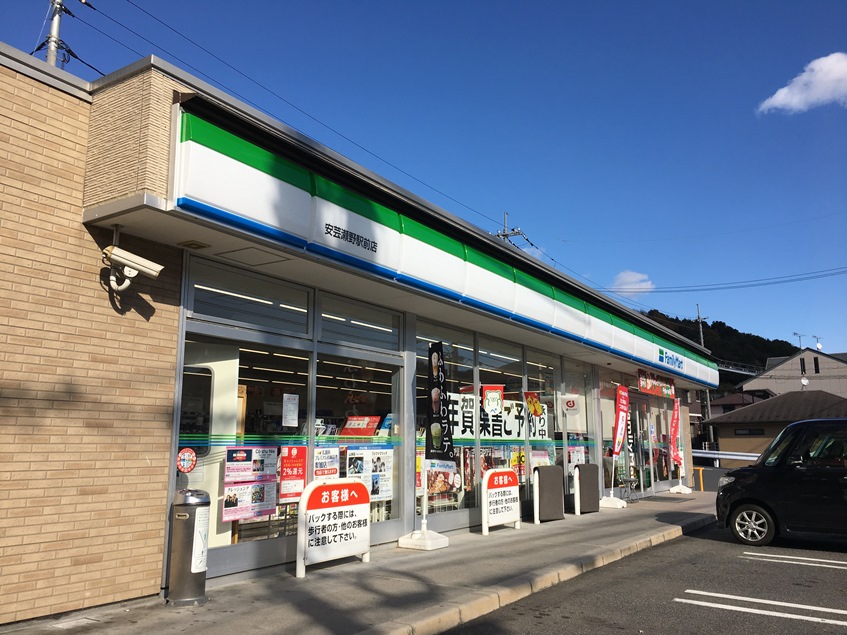 コンビニ　ファミリーマート安芸瀬野駅前店（コンビニ）まで548m