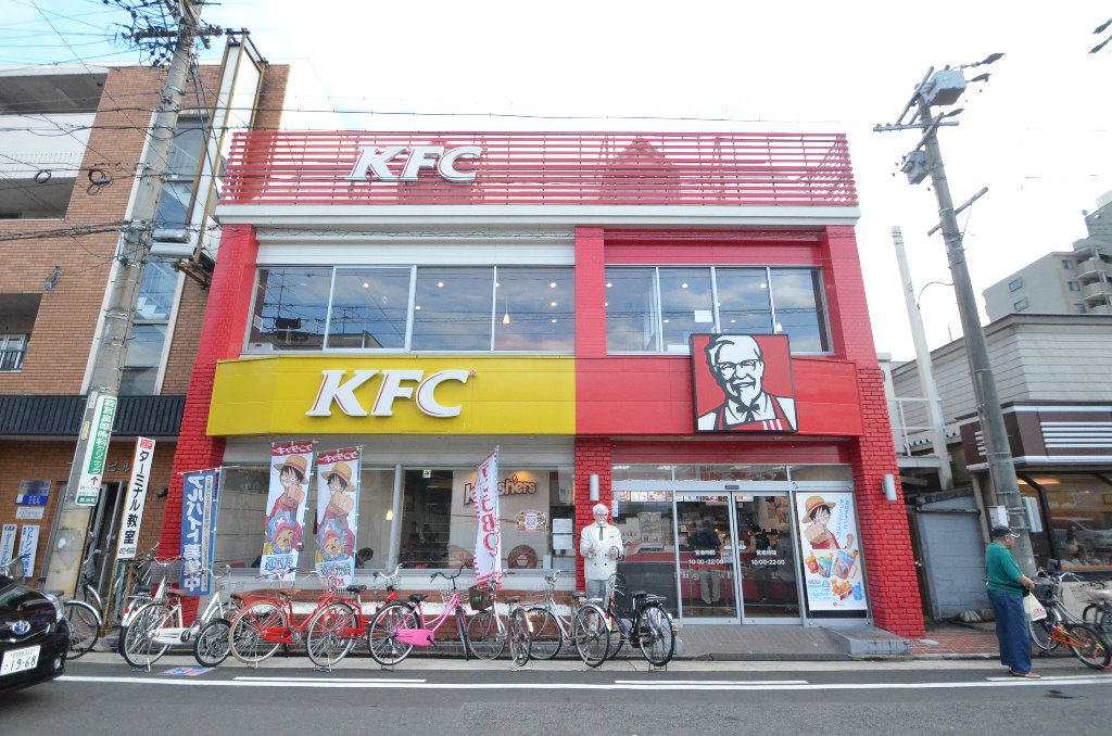 飲食店　ケンタッキーフライドチキン中村公園店（飲食店）まで375m