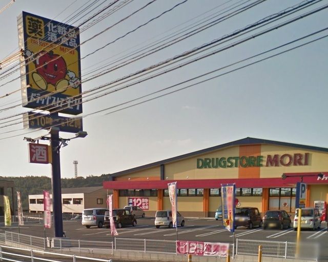 ドラックストア　ドラッグストアモリ岡垣店（ドラッグストア）まで583m
