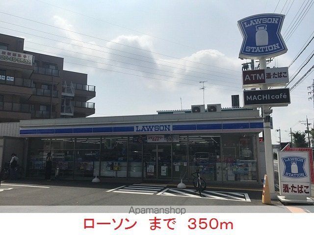 コンビニ　ローソン（コンビニ）まで350m