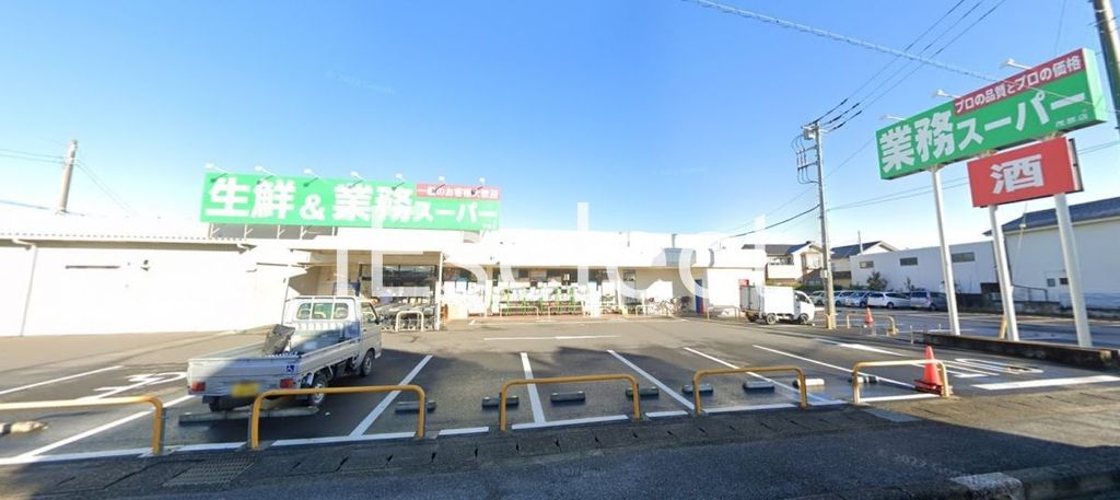 スーパー　業務スーパー茂原店（スーパー）まで930m