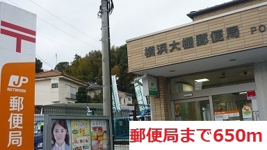 郵便局　郵便局（郵便局）まで650m