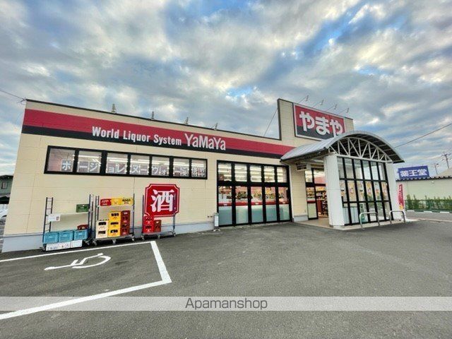 その他　やまや中田店（その他）まで1300m