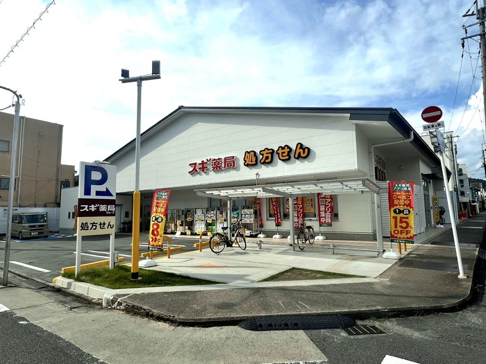 ドラックストア　スギ薬局 一乗寺店（ドラッグストア）まで450m