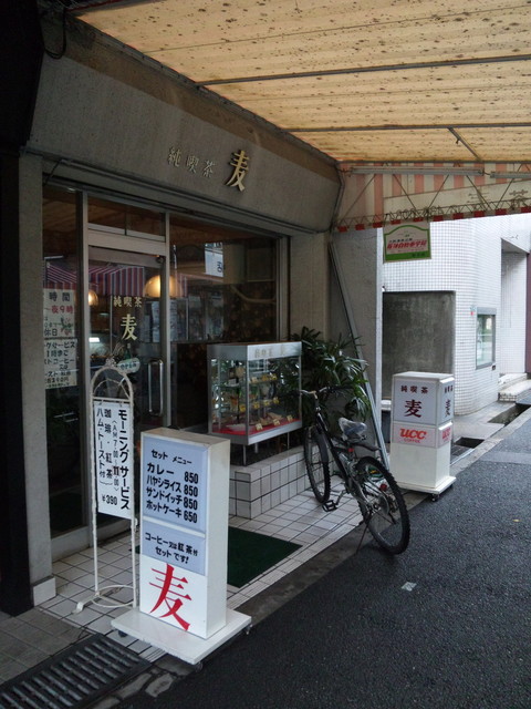 飲食店　麦（飲食店）まで75m