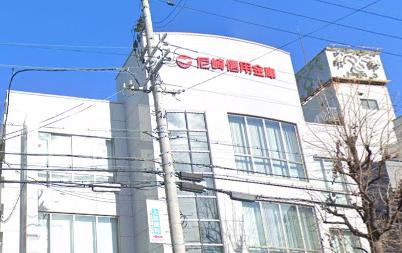 銀行　尼崎信用金庫武庫之荘支店（銀行）まで84m