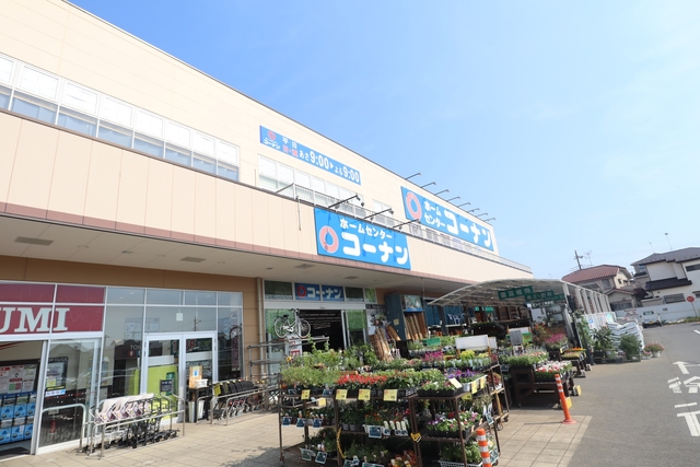 ホームセンター　ホームセンターコーナン柏中新宿店（ホームセンター）まで767m