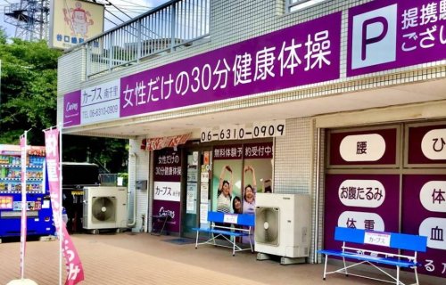 その他　カーブス 南千里（その他）まで177m